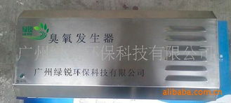 供应广州臭氧发生器空气消毒设备——食品厂与制药厂专用消毒器械