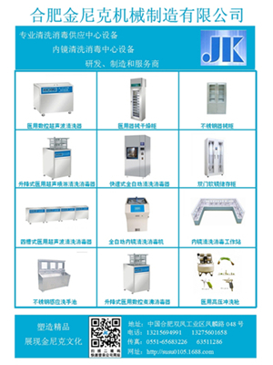 关于我们 专注消毒器械销售，守护健康每一刻